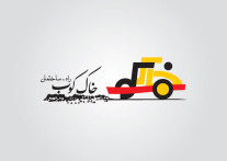 خاک کوب