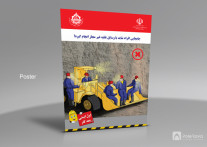 ایمنی 90