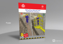 ایمنی 90